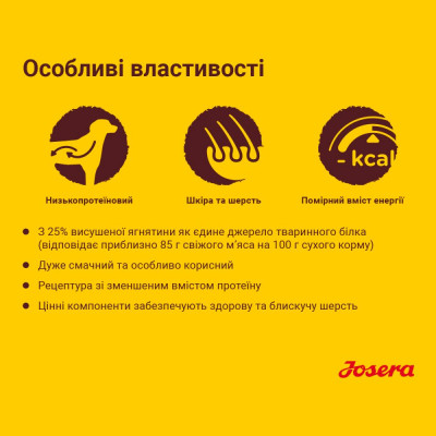 Сухой корм для собак склонных к аллергии Josera Lamb & Rice 900 г (ягненок и рис) Сухой корм для собак склонных к аллергии Josera Lamb & Rice 900 г (ягненок и рис)