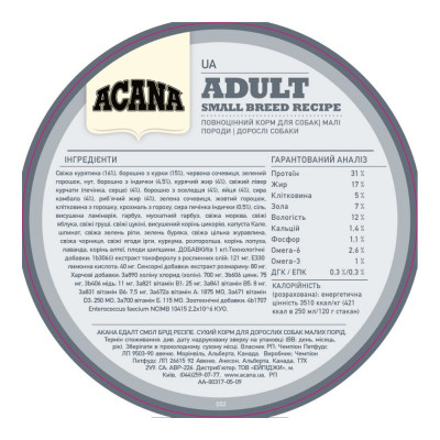 Сухой корм для взрослых собак мелких пород Acana Adult Small Breed 6 кг Сухой корм для взрослых собак мелких пород Acana Adult Small Breed 6 кг
