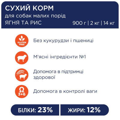Сухий корм для собак малих порід Club 4 Paws Premium 2 кг (ягня та рис) Сухий корм для собак малих порід Club 4 Paws Premium 2 кг (ягня та рис)