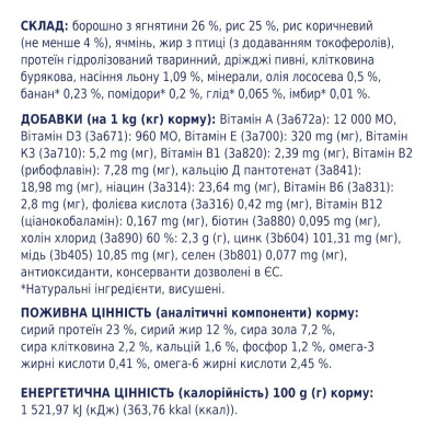 Сухий корм для собак малих порід Club 4 Paws Premium 2 кг (ягня та рис) Сухий корм для собак малих порід Club 4 Paws Premium 2 кг (ягня та рис)