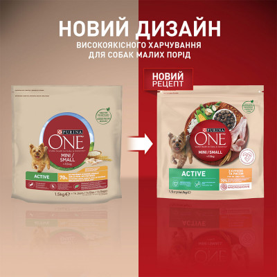 Сухий корм для активних собак малих порід Purina One Mini Active 1,5 кг (курка та рис)
