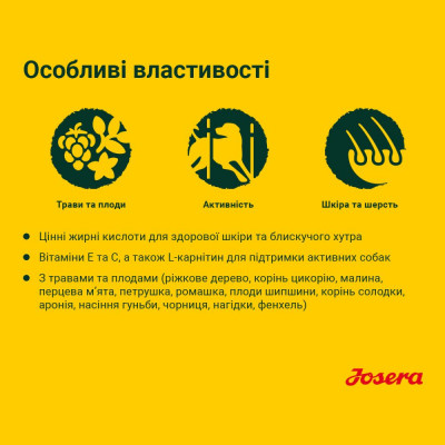 Сухий корм для активних собак Josera Active Nature 900 г (птах та ягня) Сухий корм для активних собак Josera Active Nature 900 г (птах та ягня)
