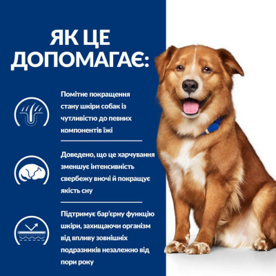 Сухий корм для собак Hill’s Prescription Diet Derm Complete 4 кг Сухий корм для собак Hill’s Prescription Diet Derm Complete 4 кг