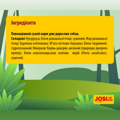 Сухий корм для дорослих собак Josera JosiDog Regular 15 кг (домашня птиця) Сухий корм для дорослих собак Josera JosiDog Regular 15 кг (домашня птиця)