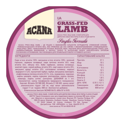 Сухий корм для собак з чутливим травленням Acana Grass-Fed Lamb 2 кг (ягня) Сухий корм для собак з чутливим травленням Acana Grass-Fed Lamb 2 кг (ягня)
