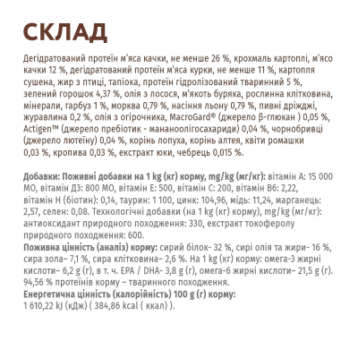 Cухий беззерновий корм для собак усіх порід Optimeal 10 кг (качка та овочі)