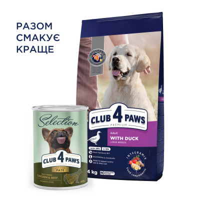 Сухий корм для дорослих собак великих порід Club 4 Paws Premium 14 кг (качка) Сухий корм для дорослих собак великих порід Club 4 Paws Premium 14 кг (качка)
