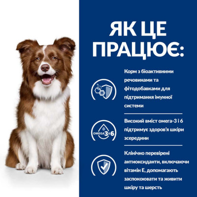 Сухой корм для собак Hill’s Prescription Diet Derm Defense 1,5 кг - курица Сухой корм для собак Hill’s Prescription Diet Derm Defense 1,5 кг - курица