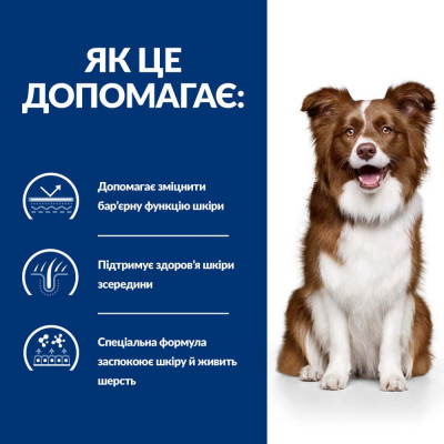Сухой корм для собак Hill’s Prescription Diet Derm Defense 1,5 кг - курица Сухой корм для собак Hill’s Prescription Diet Derm Defense 1,5 кг - курица