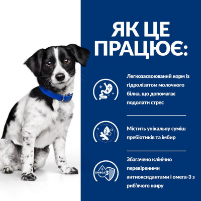 Сухий корм для собак Hill's Prescription Diet i/d Stress Mini 1 кг - курка Сухий корм для собак Hill's Prescription Diet i/d Stress Mini 1 кг - курка