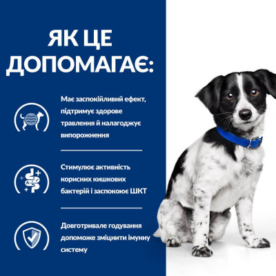 Сухий корм для собак Hill's Prescription Diet i/d Stress Mini 1 кг - курка Сухий корм для собак Hill's Prescription Diet i/d Stress Mini 1 кг - курка