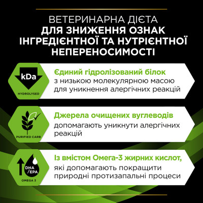Сухий корм для собак при харчовій алергії Pro Plan Veterinary Diets HA 1,3 кг (курка) Сухий корм для собак при харчовій алергії Pro Plan Veterinary Diets HA 1,3 кг (курка)