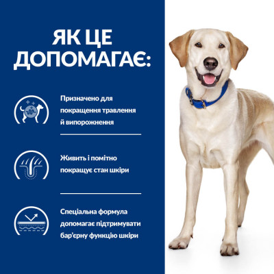 Сухий корм для собак Hill’s Prescription Diet d/d 12 кг - качка та рис Сухий корм для собак Hill’s Prescription Diet d/d 12 кг - качка та рис