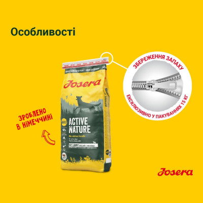 Сухий корм для активних собак Josera Active Nature 15 кг (птах та ягня) Сухий корм для активних собак Josera Active Nature 15 кг (птах та ягня)