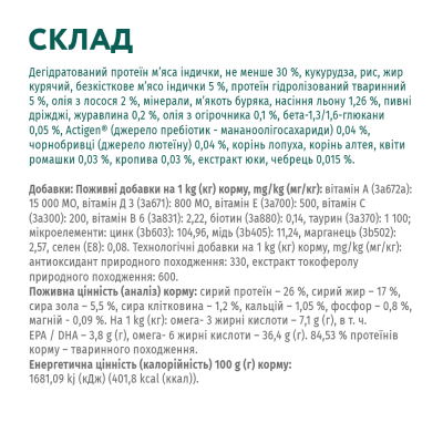 Сухий корм для дорослих собак середніх порід Optimeal 1,5 кг (індичка) Сухий корм для дорослих собак середніх порід Optimeal 1,5 кг (індичка)