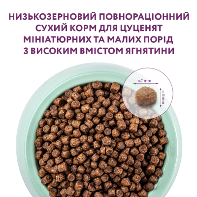 Сухий низькозерновий корм для цуценят малих порід Optimeal з високим вмістом ягняти 4 кг (ягня) Сухий низькозерновий корм для цуценят малих порід Optimeal з високим вмістом ягняти 4 кг (ягня)