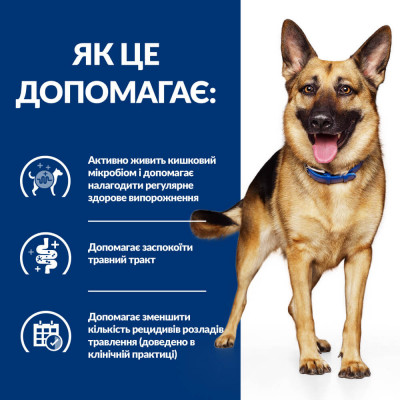 Сухий корм для собак Hill’s Prescription Diet Gastrointestinal Biome 1,5 кг - курка Сухий корм для собак Hill’s Prescription Diet Gastrointestinal Biome 1,5 кг - курка