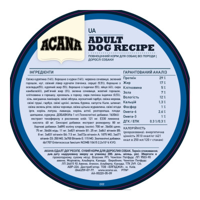 Сухой корм для взрослых собак всех пород Acana Adult Dog 17 кг Сухой корм для взрослых собак всех пород Acana Adult Dog 17 кг
