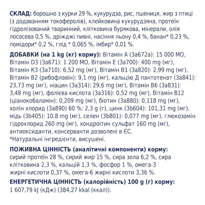Сухий корм для цуценят великих порід Club 4 Paws Premium 2 кг (курка) Сухий корм для цуценят великих порід Club 4 Paws Premium 2 кг (курка)