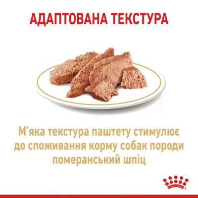 Вологий корм для собак породи померанський шпіц Royal Canin Pomeranian Loaf pouch 85 г, 3+1 шт у подарунок (домашня птиця) Вологий корм для собак породи померанський шпіц Royal Canin Pomeranian Loaf pouch 85 г, 3+1 шт у подарунок (домашня птиця)