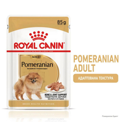Вологий корм для собак породи померанський шпіц Royal Canin Pomeranian Loaf pouch 85 г, 3+1 шт у подарунок (домашня птиця) Вологий корм для собак породи померанський шпіц Royal Canin Pomeranian Loaf pouch 85 г, 3+1 шт у подарунок (домашня птиця)