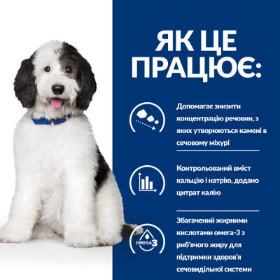 Сухой корм для собак Hill's Prescription Diet c/d 1,5 кг - курица Сухой корм для собак Hill's Prescription Diet c/d 1,5 кг - курица