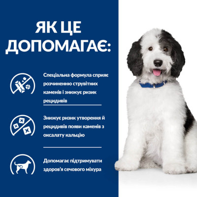 Сухой корм для собак Hill's Prescription Diet c/d 1,5 кг - курица Сухой корм для собак Hill's Prescription Diet c/d 1,5 кг - курица
