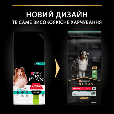 Сухий корм для дорослих собак середніх порід з чутливим травленням ProPlan Medium Sensitive 14 кг (ягня) Сухий корм для дорослих собак середніх порід з чутливим травленням ProPlan Medium Sensitive 14 кг (ягня)