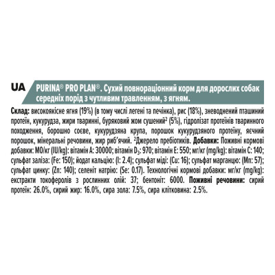 Сухий корм для дорослих собак середніх порід з чутливим травленням ProPlan Medium Sensitive 14 кг (ягня) Сухий корм для дорослих собак середніх порід з чутливим травленням ProPlan Medium Sensitive 14 кг (ягня)