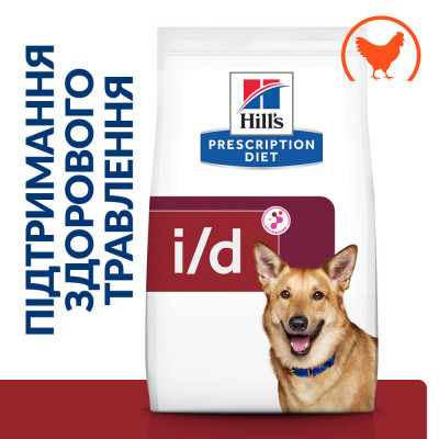 Сухий корм для собак, при захворюваннях шлунково-кишкового тракту Hills Prescription Diet Canine i/d 2 кг (курка та індичка) Сухий корм для собак, при захворюваннях шлунково-кишкового тракту Hills Prescription Diet Canine i/d 2 кг (курка та індичка)