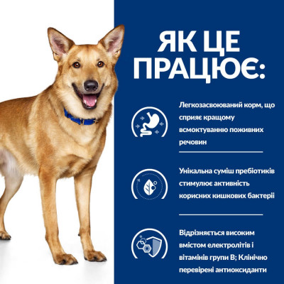 Сухой корм для собак Hill's Prescription Diet i/d 4 кг - курица Сухой корм для собак Hill's Prescription Diet i/d 4 кг - курица