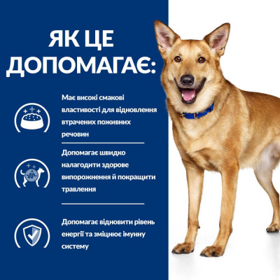 Сухой корм для собак Hill's Prescription Diet i/d 4 кг - курица Сухой корм для собак Hill's Prescription Diet i/d 4 кг - курица