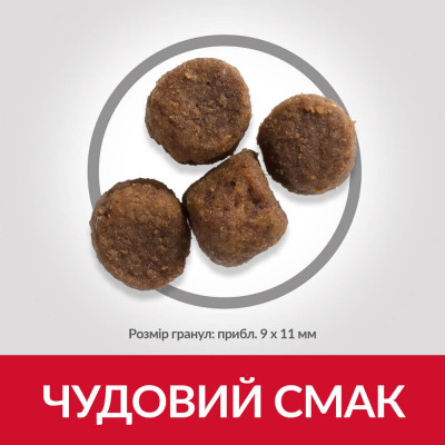 Сухой корм для щенков Hill’s Science Plan Puppy Medium Breed 800 г - курица