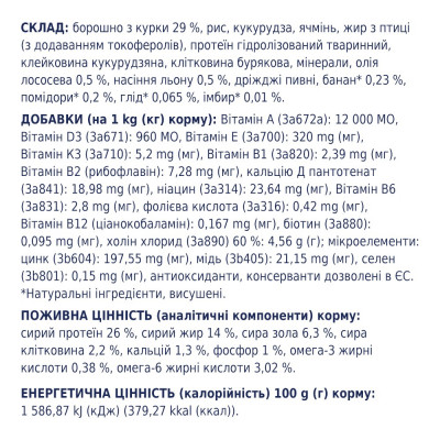 Сухий корм для собак малих порід Club 4 Paws Premium 2 кг (курка) Сухий корм для собак малих порід Club 4 Paws Premium 2 кг (курка)
