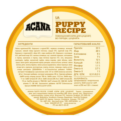 Сухий корм для цуценят та молодих собак середніх порід Acana Puppy & Junior 2 кг Сухий корм для цуценят та молодих собак середніх порід Acana Puppy & Junior 2 кг