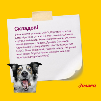 Сухий корм для дорослих собак малих порід із чутливим травленням Josera Mini Deluxe 900 г (ягня)