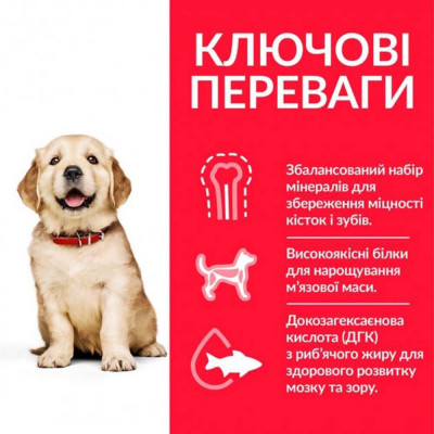 Сухой корм для щенков Hill’s Science Plan Puppy Large Breed 14,5 кг - курица Сухой корм для щенков Hill’s Science Plan Puppy Large Breed 14,5 кг - курица