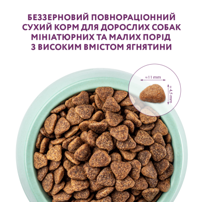 Сухий беззерновий корм для собак малих порід Optimeal 4 кг (ягня) Сухий беззерновий корм для собак малих порід Optimeal 4 кг (ягня)