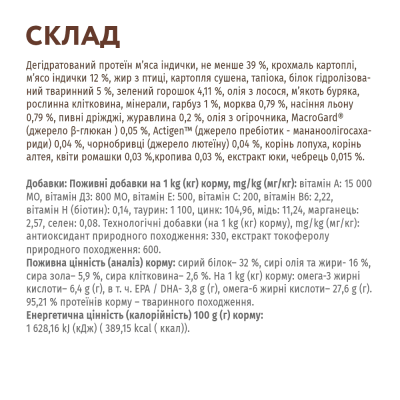 Сухий беззерновий корм собак всіх порід Optimeal 1,5 кг (індичка та овочі) Сухий беззерновий корм собак всіх порід Optimeal 1,5 кг (індичка та овочі)