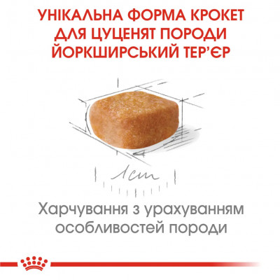 Сухий корм для цуценят породи Йоркширський тер'єр Royal Canin Yorkshire Puppy 1,5 кг + 500 в ПОДАРУНОК (домашня птиця) Сухий корм для цуценят породи Йоркширський тер'єр Royal Canin Yorkshire Puppy 1,5 кг + 500 в ПОДАРУНОК (домашня птиця)