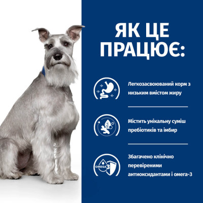 Сухий корм для собак Hill’s Prescription Diet i/d Low Fat 1,5 кг - курка та індичка Сухий корм для собак Hill’s Prescription Diet i/d Low Fat 1,5 кг - курка та індичка