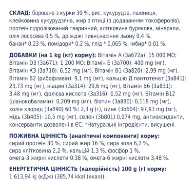 Сухий корм для цуценят всіх порід Club 4 Paws Premium 2 кг (курка) Сухий корм для цуценят всіх порід Club 4 Paws Premium 2 кг (курка)
