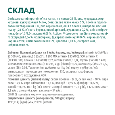 Сухий корм для дорослих собак малих порід Optimeal 4 кг (качка) Сухий корм для дорослих собак малих порід Optimeal 4 кг (качка)
