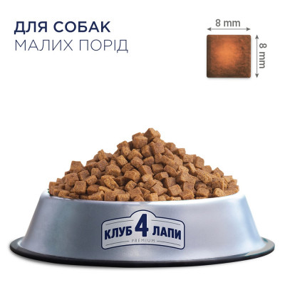 Сухий корм для собак малих порід Club 4 Paws Premium 400 г (курка) Сухий корм для собак малих порід Club 4 Paws Premium 400 г (курка)