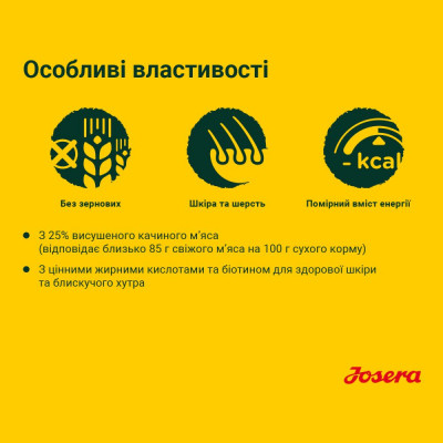 Сухий корм для дорослих собак усіх порід Josera Ente & Potatoes 12,5 кг (качка) Сухий корм для дорослих собак усіх порід Josera Ente & Potatoes 12,5 кг (качка)
