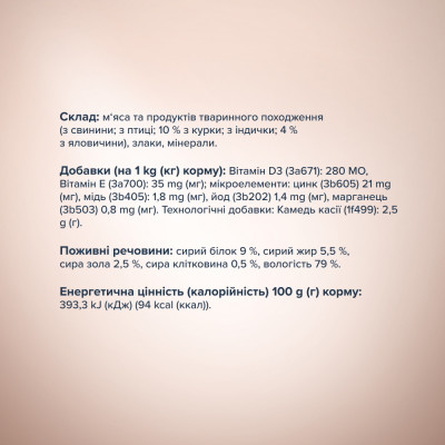 М'ясний паштет Преміум Cелекшн для дорослих собак CLUB 4 PAWS 400 г (курка та яловичина)