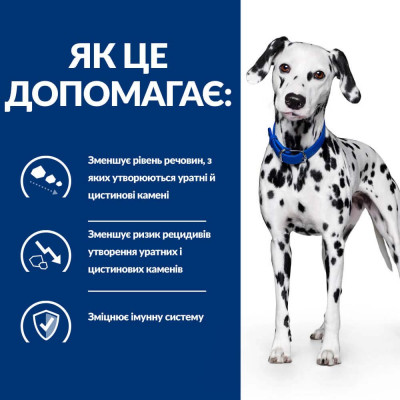 Сухий корм для собак Hill's Prescription Diet u/d 4 кг Сухий корм для собак Hill's Prescription Diet u/d 4 кг