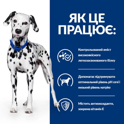Сухий корм для собак Hill's Prescription Diet u/d 4 кг Сухий корм для собак Hill's Prescription Diet u/d 4 кг