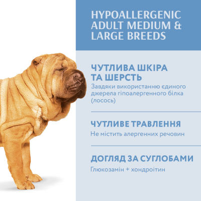 Сухий гіпоалергенний корм Optimeal для дорослих собак середніх та великих порід 1,5 кг (лосось) Сухий гіпоалергенний корм Optimeal для дорослих собак середніх та великих порід 1,5 кг (лосось)
