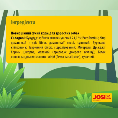 Сухий корм для дорослих собак Josera JosiDog Lamb Basic 15 кг (ягня) Сухий корм для дорослих собак Josera JosiDog Lamb Basic 15 кг (ягня)